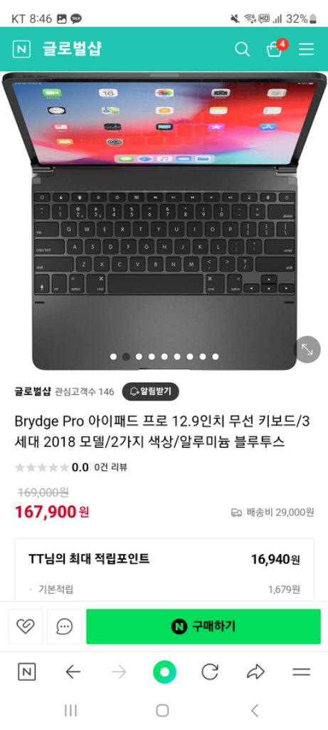 아이패드 12.9인치 키보드