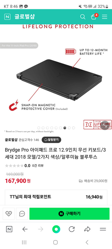 아이패드 12.9인치 키보드--2