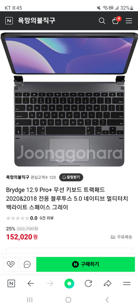아이패드 12.9인치 키보드--4