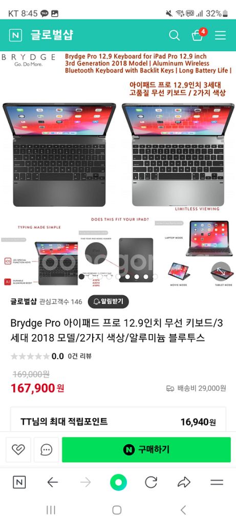 아이패드 12.9인치 키보드--3