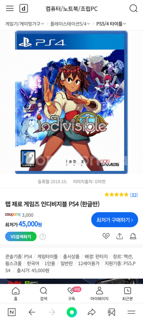 (미개봉) PS4 NSR/인디비지블 일괄 2만 (PS5--3