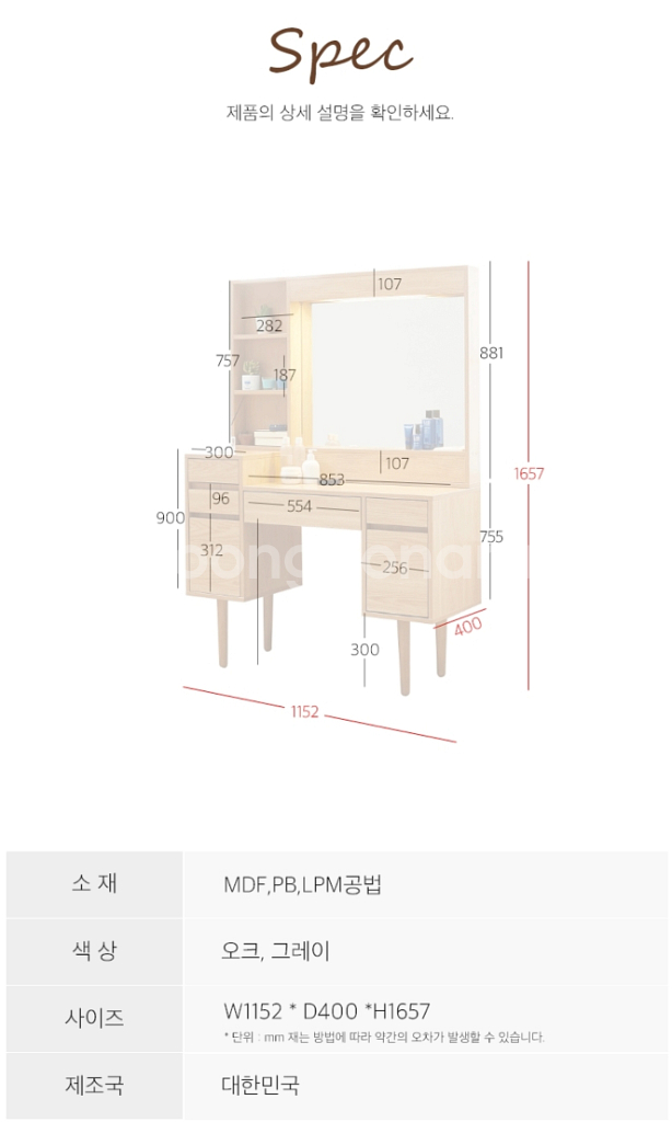 (동서가구) 조명 수납 화장대--3