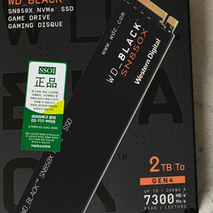 WD SN850x M.2 NVMe SSD 2TB 국내