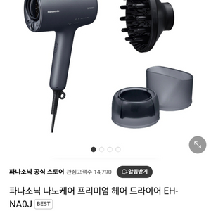 미개봉신품) 파나소닉 나노케어 드라이어 EH-NA0J