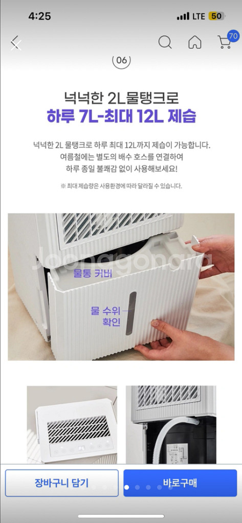 롯데 제습기(정가 209,000원)--5