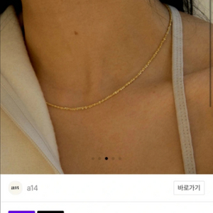 아몬즈 14K 스파클링 체인 목걸이(정가 494,000