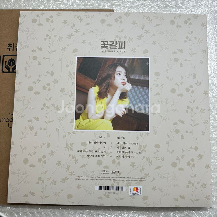 아이유 꽃갈피 LP 미조립품 (새상품)--3