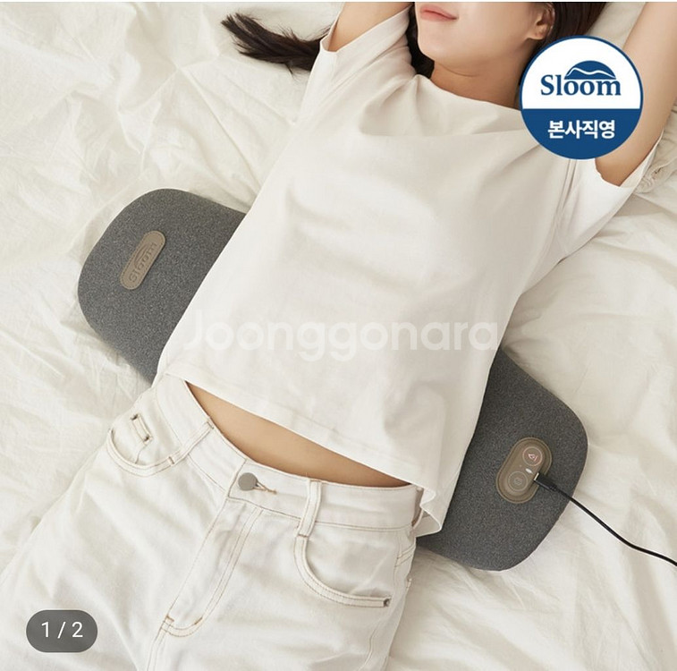 sloom 슬룸 허리베개 프로 미개봉--1
