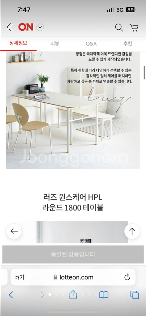 러즈 HPL 1800 라운드 테이블--1