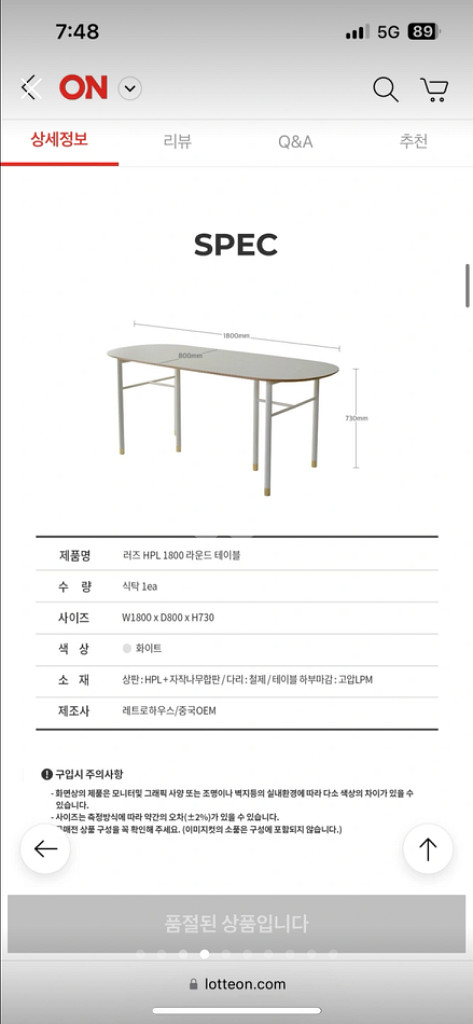 러즈 HPL 1800 라운드 테이블--3
