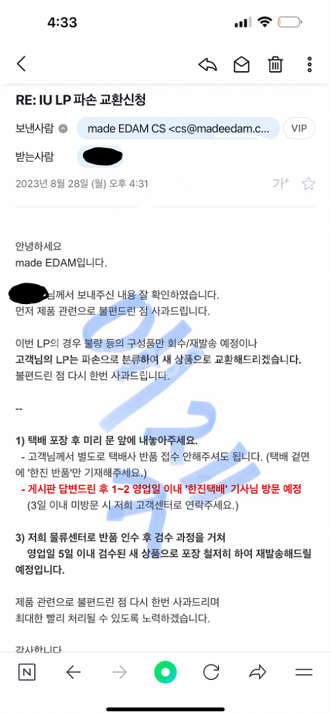 아이유 꽃갈피 LP 미조립품 (새상품)--5