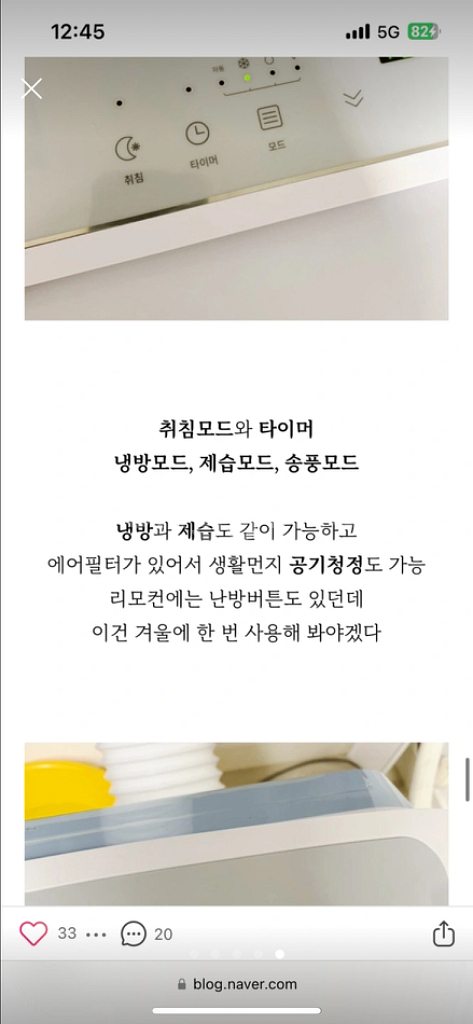 이마트 일렉트로맨 이동형 창문형 에어컨--4