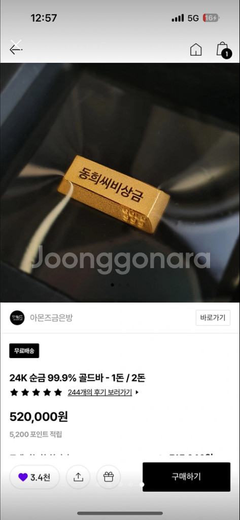 24K 순금 골드바 1돈 무각인 아몬즈--4