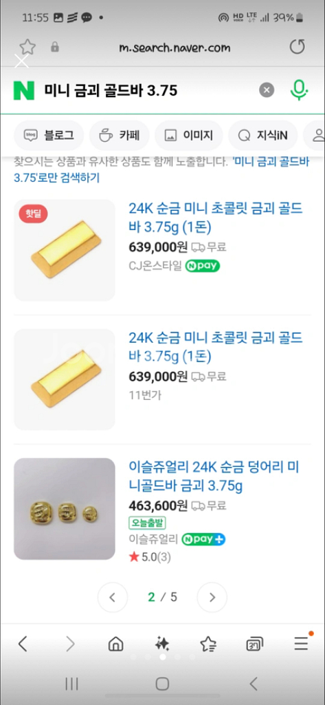 24K 순금 골드바 1돈 무각인 아몬즈--2