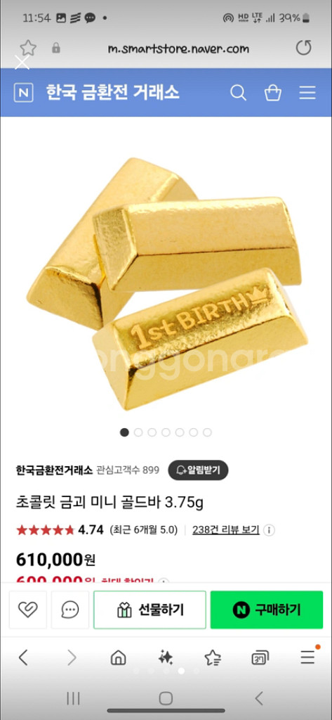 24K 순금 골드바 1돈 무각인 아몬즈--3