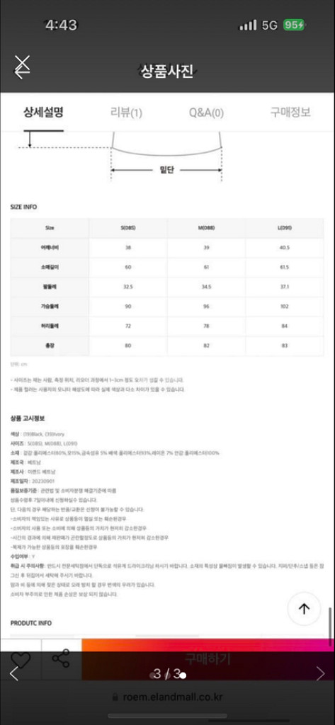 로엠 원피스 결혼식 강혜원 하객룩 치마 트위드--2