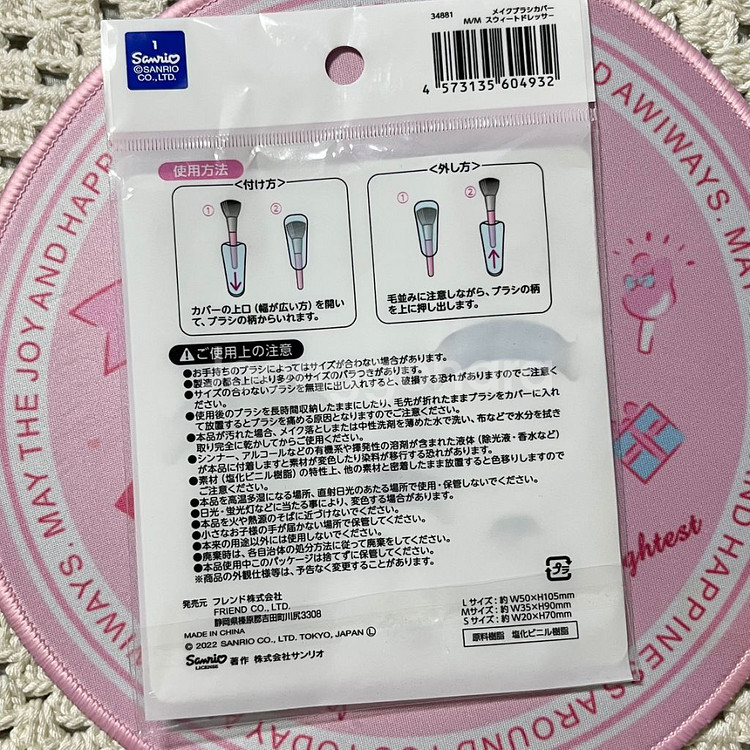 산리오 브러쉬 커버 세트 쿠로미 마이멜로디 메이크업--1