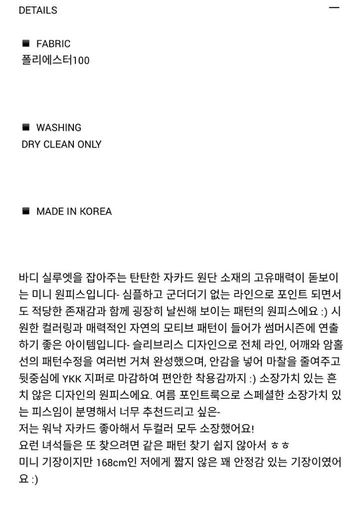 르뮈 자카드 원피스--8