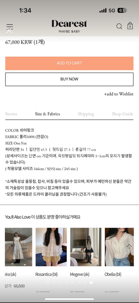 비즈 롱 스커트 사계절 디어리스트 메이비베이비 구매--5