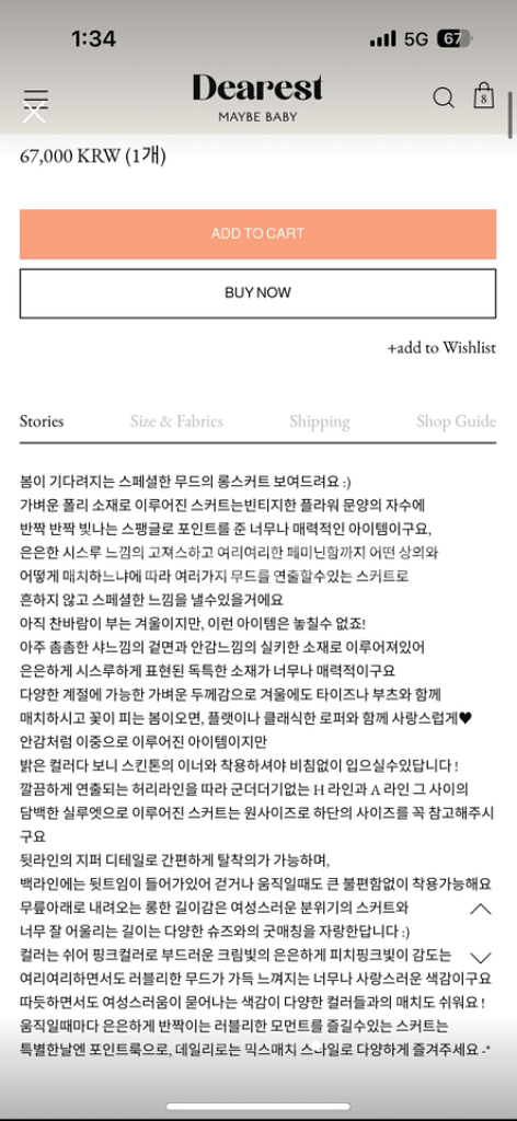 비즈 롱 스커트 사계절 디어리스트 메이비베이비 구매--6