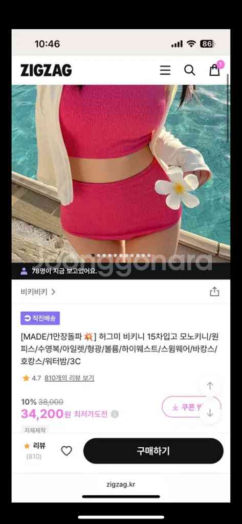 비키비키 허그미 비키니 핑크--3