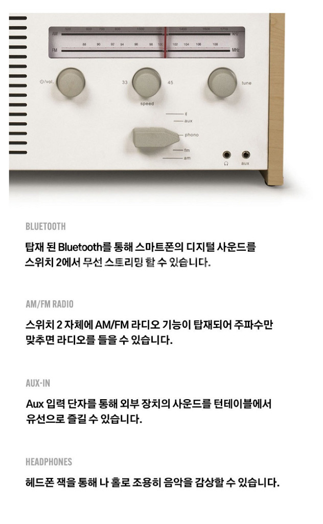 크로슬리 스위치2 턴테이블--1