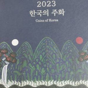 2023 현용주화세트 급처