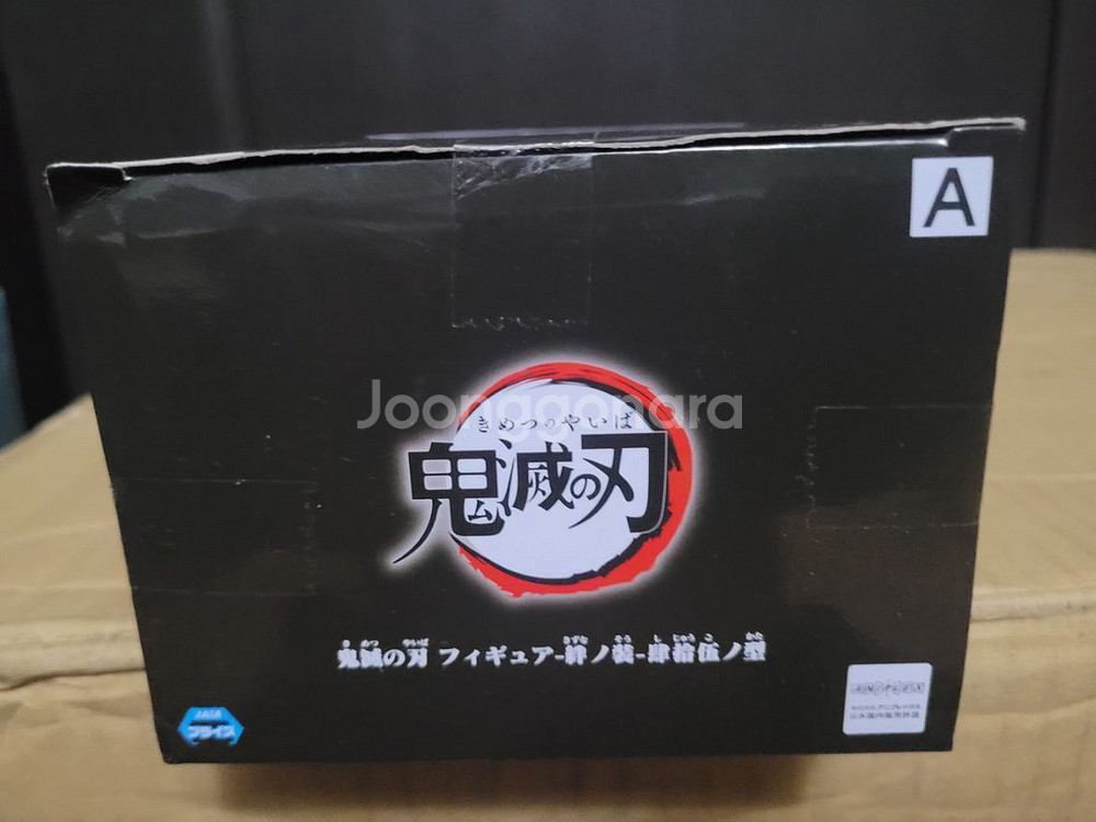 귀멸의칼날 유대의장 네즈코 피규어--4