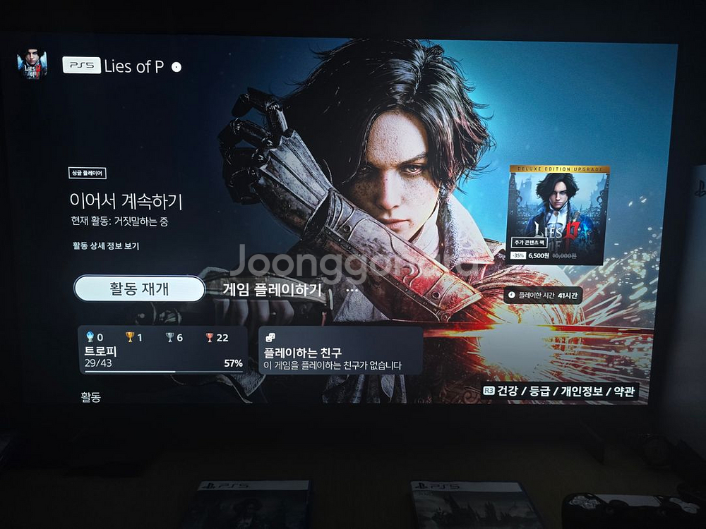 ps5 플스5 피의거짓, 고스트오브쓰시마, 호그와트--1