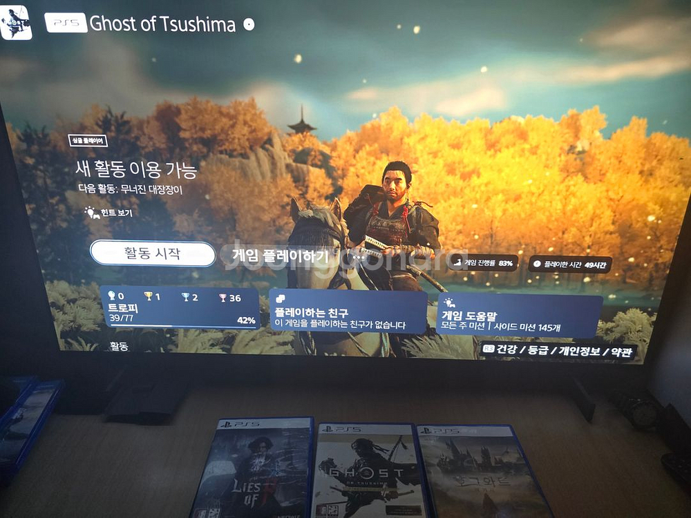 ps5 플스5 피의거짓, 고스트오브쓰시마, 호그와트--3