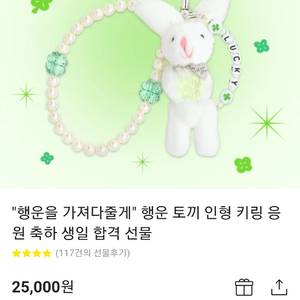 얼모스트블루 행운 토끼 인형 키링