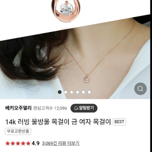 14k 러빙 물방울 목걸이