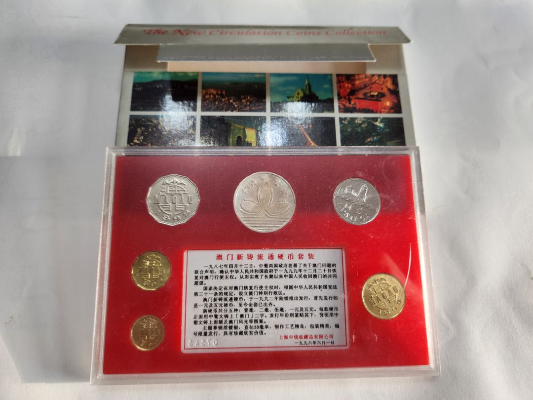 외국동전, 92~3년 마카오 민트 1세트 | 중고나라 - 안심되는 중고거래