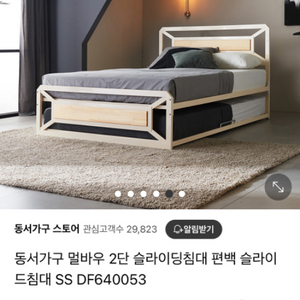 동서가구 편백 2단 슬라이딩 침대