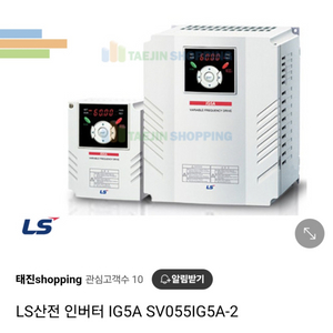 LS 인버터 IG5A SV055IG5A-2 (220v)