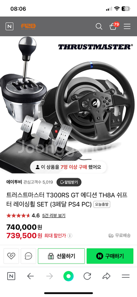 트러스트마스터 레이싱 휠 시뮬레이터 모니터 거치대 세트--3