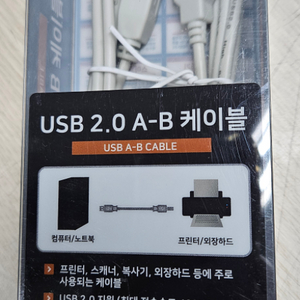 대원 USB 2.0 A-B 케이블/1.8M/22개