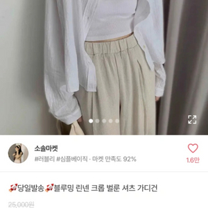 블루밍 린넨 크롭 벌룬 셔츠 가디건