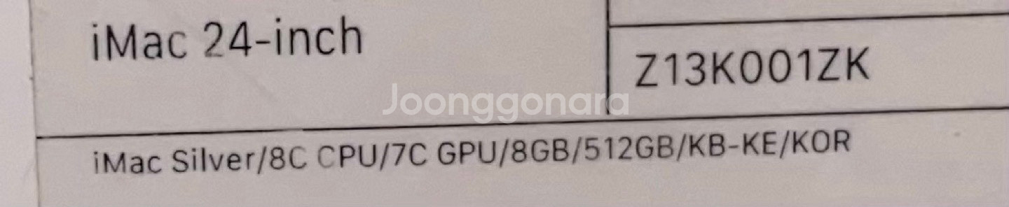아이맥 m1 8GB 512G--2