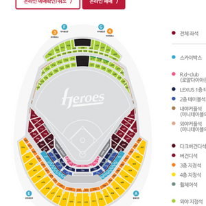 키움 vs롯데 8/30 선예매 구합니다