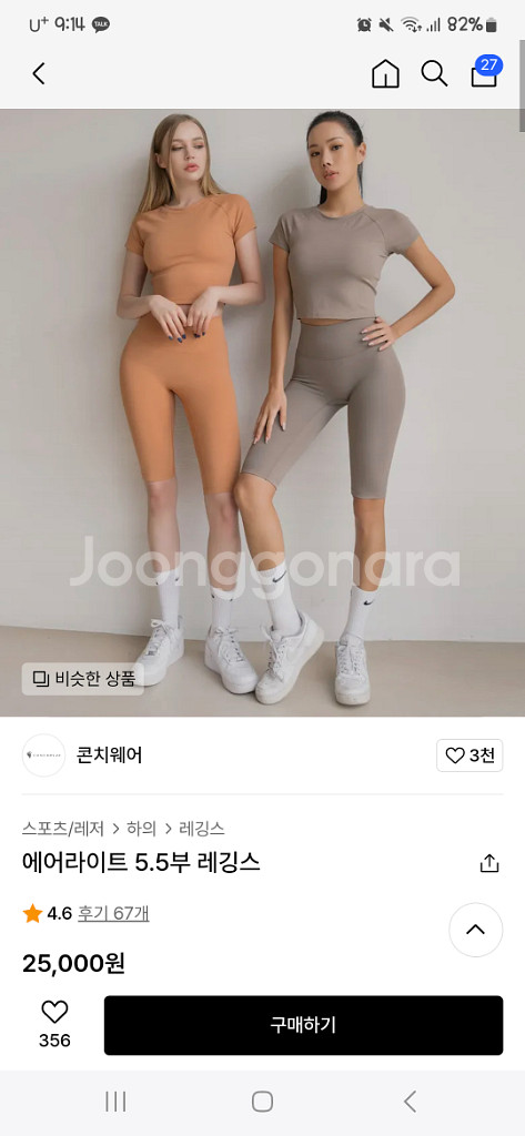 5.5부 레깅스--1