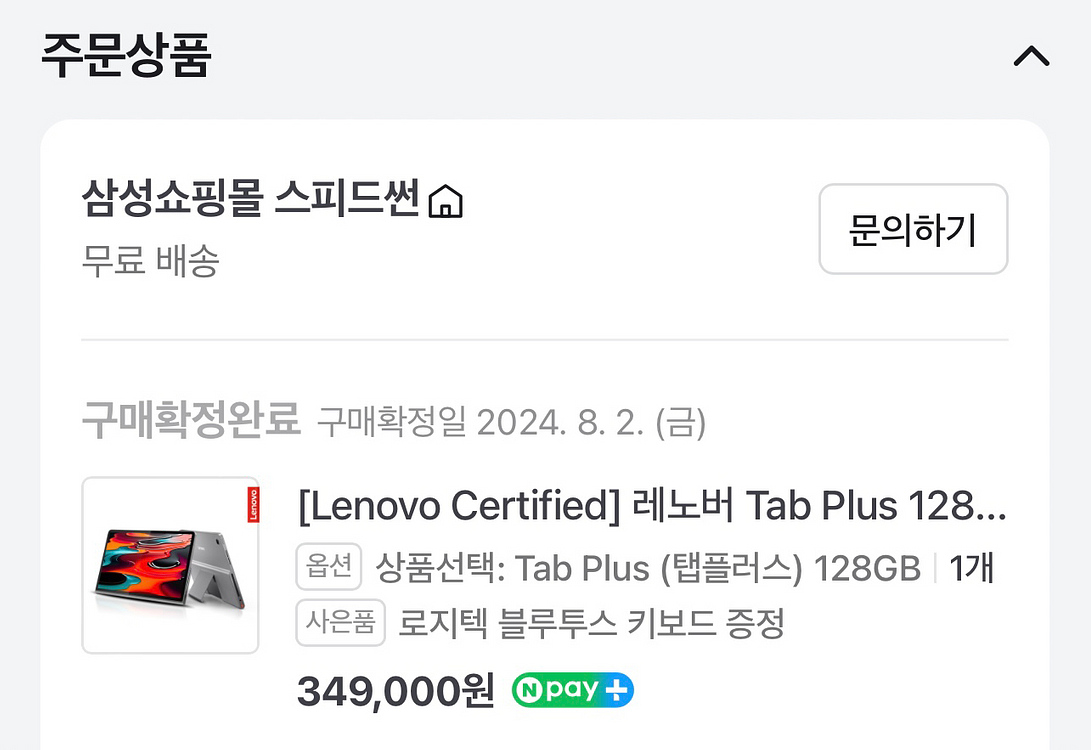 레노버 탭 플러스 128gb s급 + 로지텍 k380--5