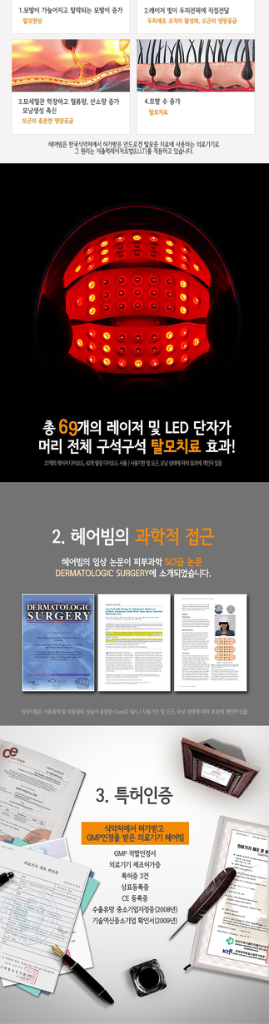 중고 탈모 헤어빔 탈모완화 택배비포함--8