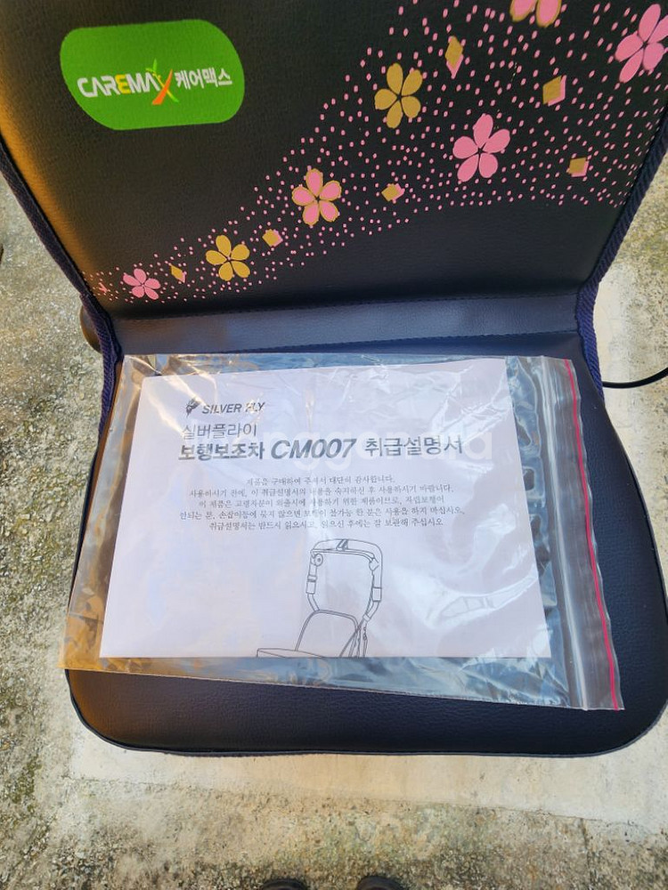 새제품 케어맥스 어르신 보행기 택배비포함--7