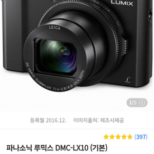 루믹스 dmc-lx10