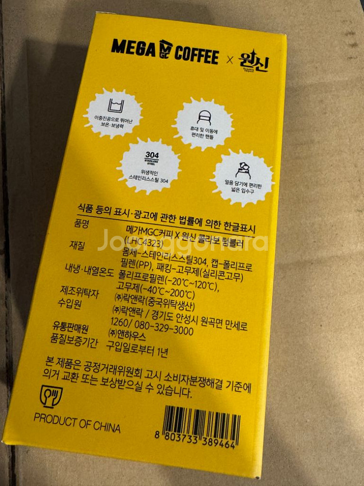 메가커피 원신 콜라보 텀블러--2