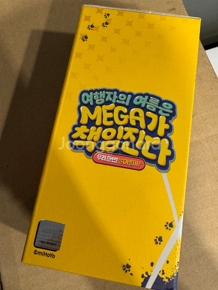 메가커피 원신 콜라보 텀블러--3
