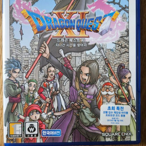 드래곤퀘스트11 ps4