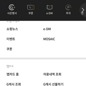 갤러리아 g캐시 5만원