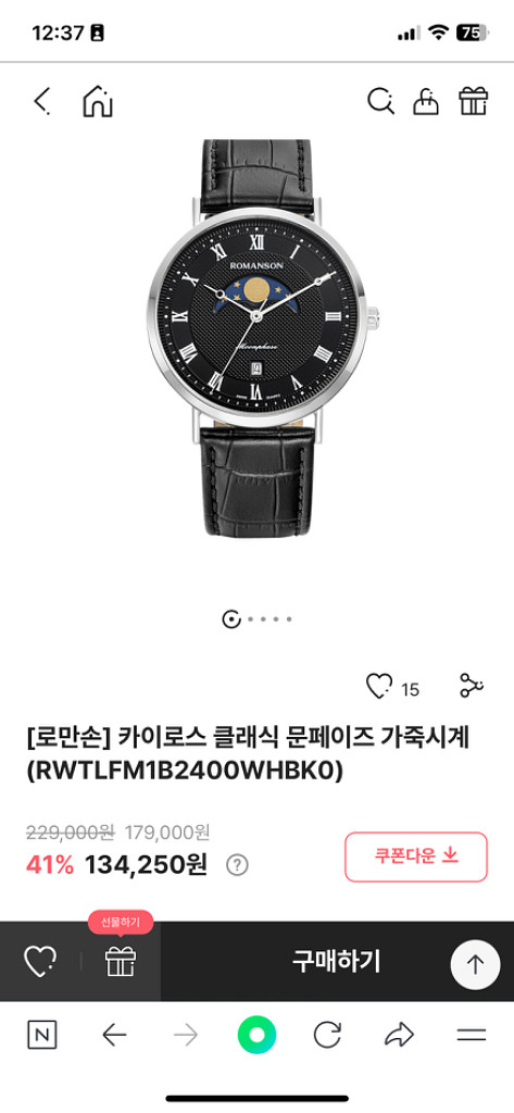 로만손 문페이즈 시계 팔아요~--3